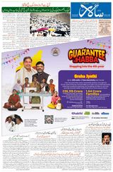 Salar Urdu Bengaluru