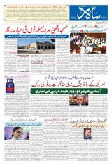 Salar Urdu Bengaluru