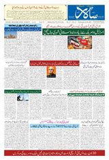 Salar Urdu Bengaluru
