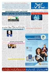 Salar Urdu Bengaluru