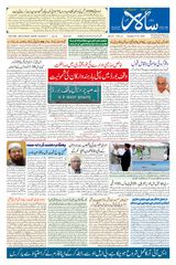 Salar Urdu Bengaluru