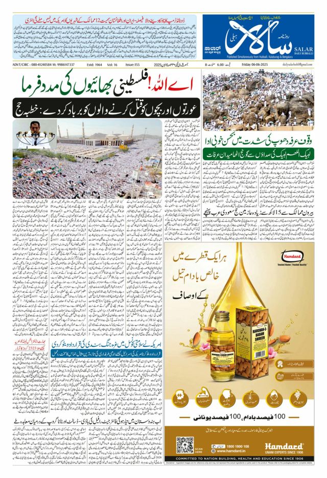 Vuélvete ilimitado con Magzter GOLD