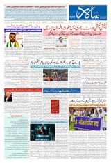 Salar Urdu Hubli
