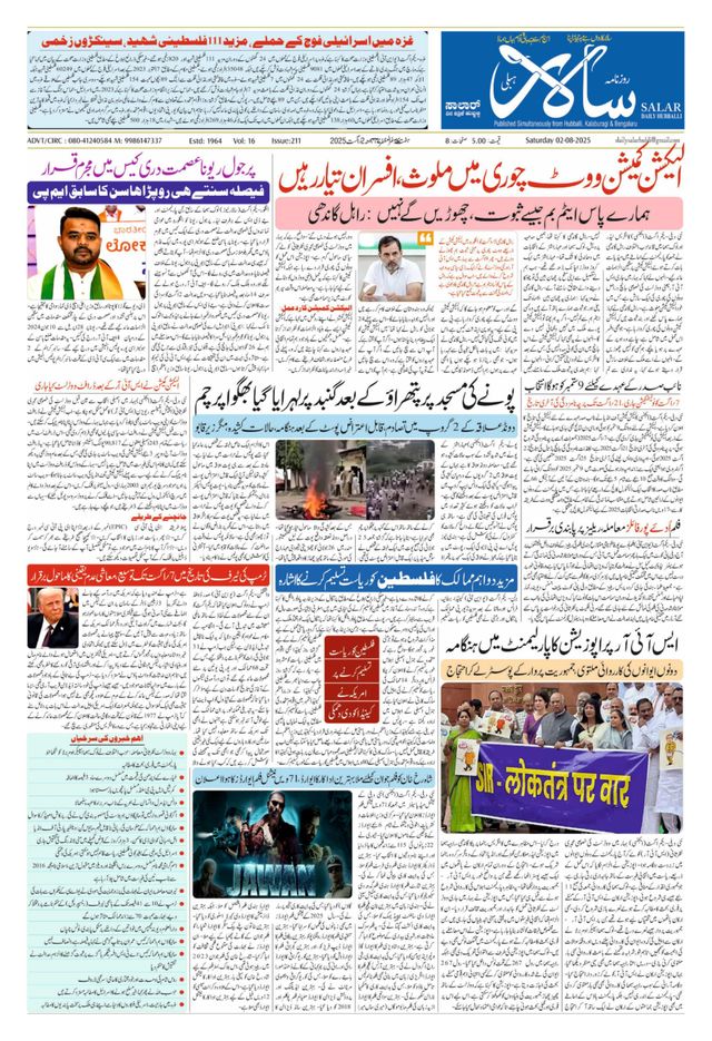 Salar Urdu Hubli