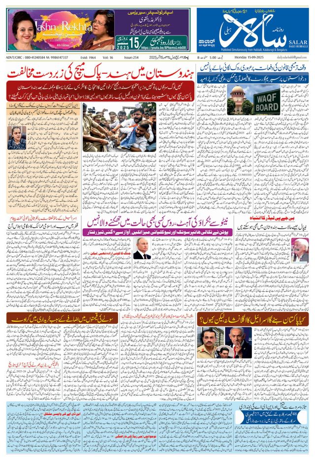 Salar Urdu Hubli