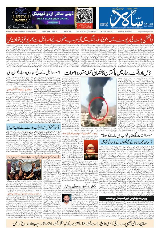 Salar Urdu Hubli