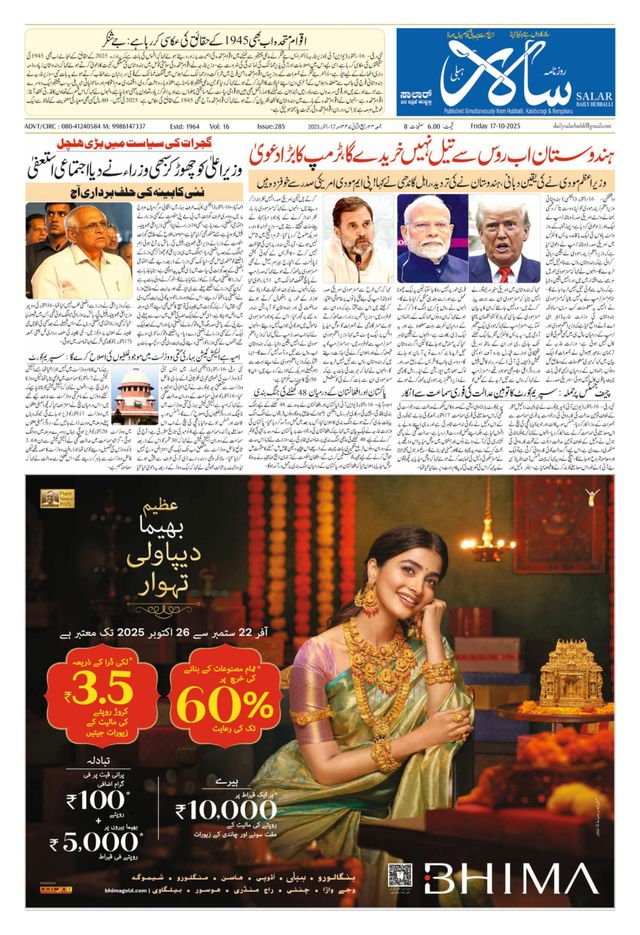 Salar Urdu Hubli