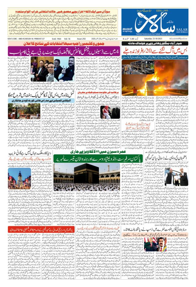 Salar Urdu Hubli