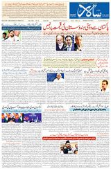 Salar Urdu Hubli Salar Urdu Hubli