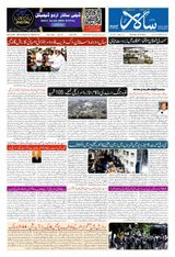Salar Urdu Hubli Salar Urdu Hubli