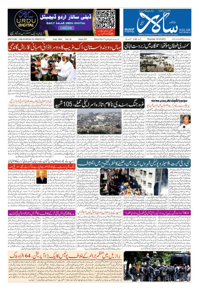 Salar Urdu Hubli