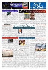 Salar Urdu Hubli Salar Urdu Hubli