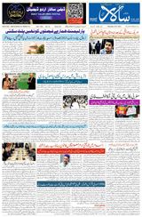 Salar Urdu Hubli