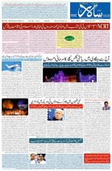 Salar Urdu Hubli