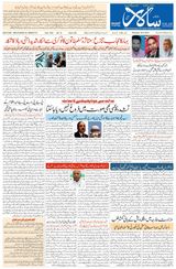 Salar Urdu Hubli