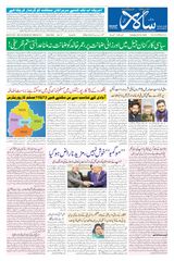 Salar Urdu Hubli