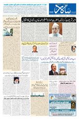 Salar Urdu Hubli