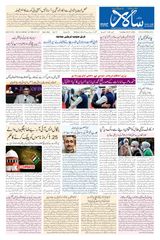 Salar Urdu Hubli