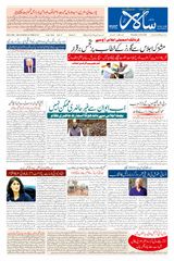 Salar Urdu Hubli