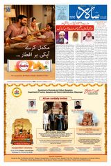 Salar Urdu Hubli