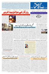 Salar Urdu Hubli