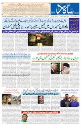 Salar Urdu Hubli