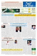 Salar Urdu Hubli