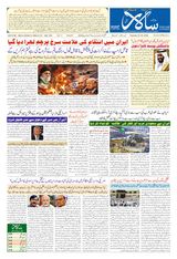 Salar Urdu Hubli