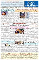 Salar Urdu Hubli