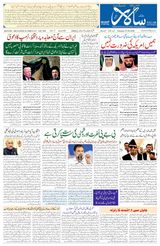 Salar Urdu Hubli