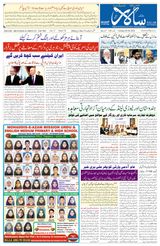 Salar Urdu Hubli