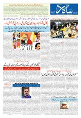 Salar Urdu Hubli