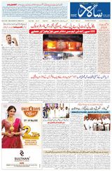 Salar Urdu Hubli