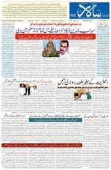 Salar Urdu Hubli