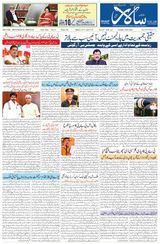 Salar Urdu Hubli