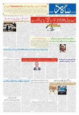 Salar Urdu Hubli
