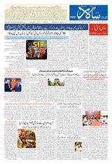 Salar Urdu Hubli
