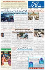 Salar Urdu Hubli