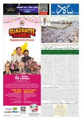 Salar Urdu Hubli