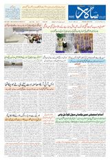 Salar Urdu Hubli