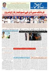 Salar Urdu Hubli