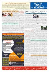 Salar Urdu Hubli