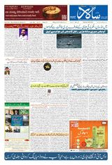 Salar Urdu Hubli