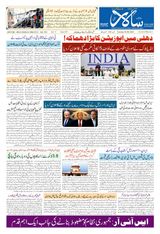 Salar Urdu Hubli