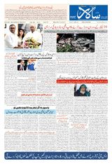 Salar Urdu Hubli