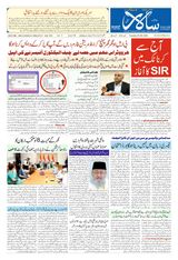 Salar Urdu Hubli