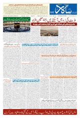Salar Urdu Hubli
