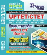 2023-24 UPTET/CTET Math & Science Solved Papers Paper-II