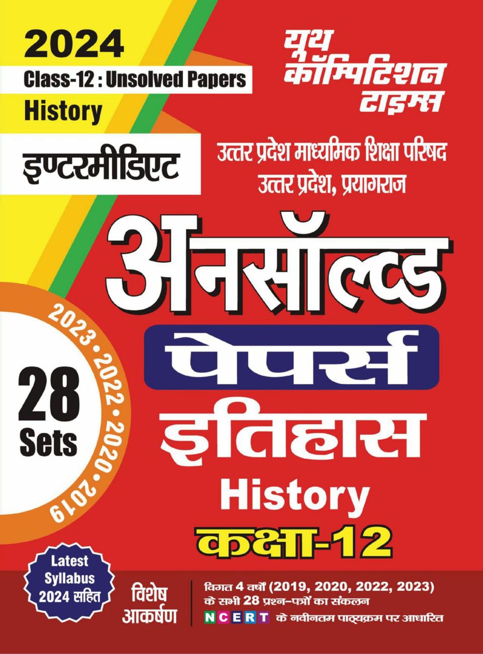 202324 Class 12 UP Board History Magazine Get your Digital Subscription