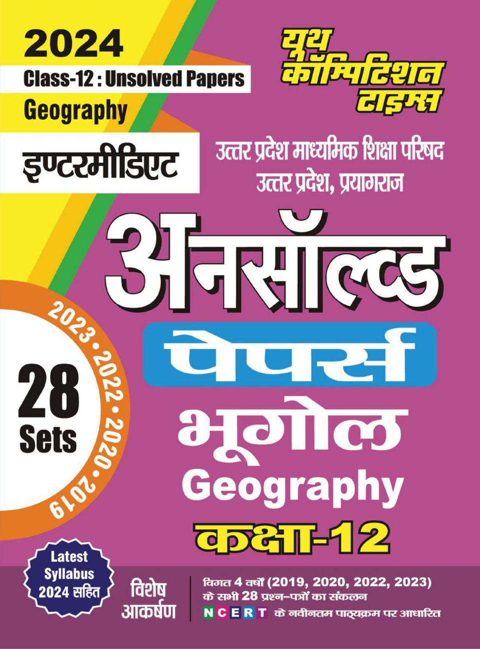 202324 Class 12 UP Board Geography Magazine Get your Digital